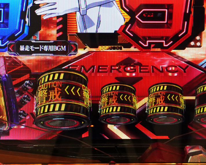 e 新世紀エヴァンゲリオン 〜はじまりの記憶〜　STの概要　暴走モード中予告信頼度一覧　保留変化予告信頼度