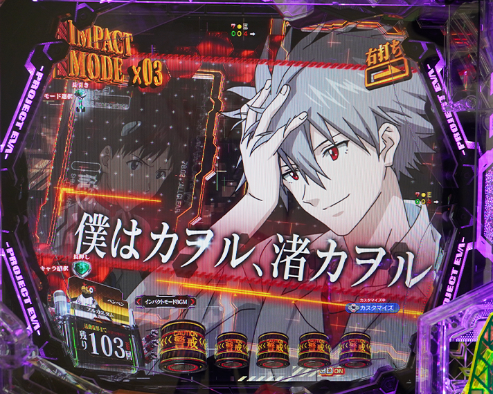 e 新世紀エヴァンゲリオン 〜はじまりの記憶〜　インパクトモード中の法則　予告全般法則