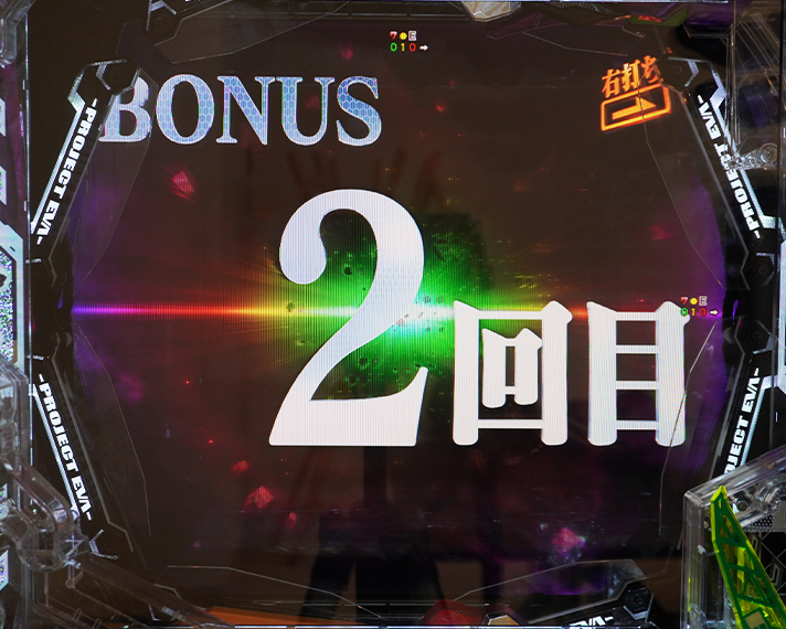 e 新世紀エヴァンゲリオン 〜はじまりの記憶〜　インパクトモード中の法則　シークレットモード