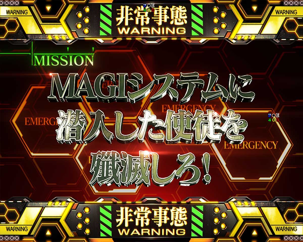 e 新世紀エヴァンゲリオン 〜はじまりの記憶〜　通常時リーチ演出の法則　ミッションモード