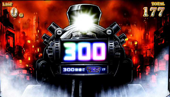 バーニングエクスプレス　ヤメ時の詳細　ボーナス終了後　バーニングボーナス