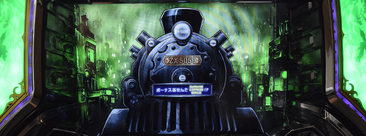 バーニングエクスプレス　ヤメ時の詳細　ターミナルゾーン終了後