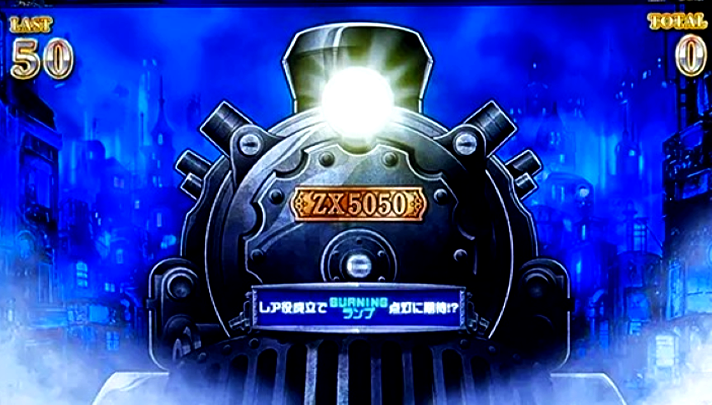 バーニングエクスプレス　基本情報　ボーナス（AT）情報　エクスプレスボーナス