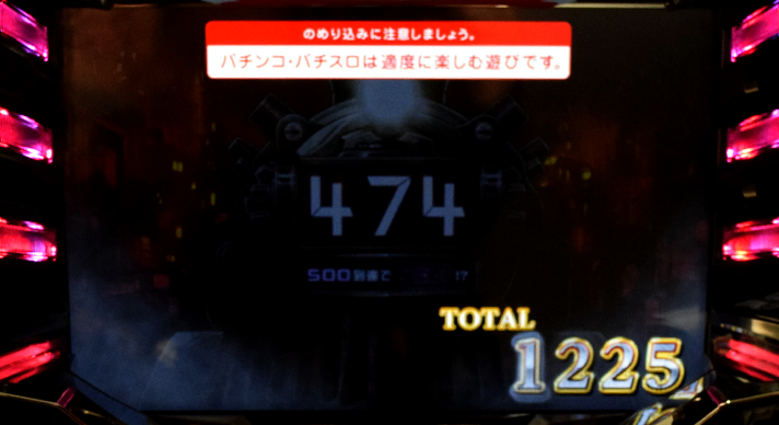 バーニングエクスプレス　バーニングボーナスの詳細　ボーナス終了契機　終了画面