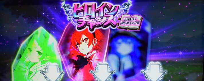 L無職転生 〜異世界行ったら本気だす〜 ヒロインチャンス 3択正解で対応ヒロイン役