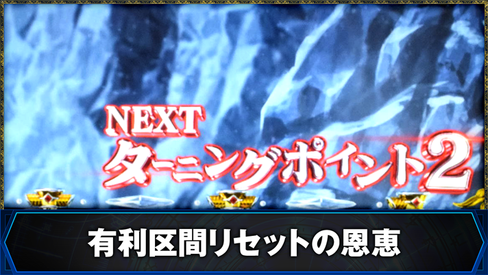 L無職転生 〜異世界行ったら本気だす〜　有利区間リセットの恩恵