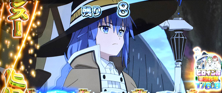 L無職転生 〜異世界行ったら本気だす〜 CZ「無職チャンス」 ロキシー