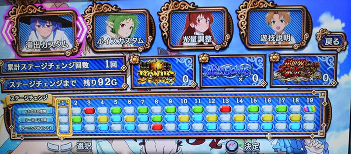 L無職転生 〜異世界行ったら本気だす〜 メニュー画面 テーブル表