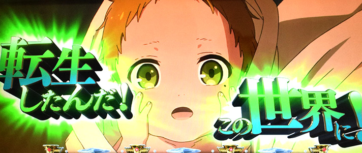 L無職転生 〜異世界行ったら本気だす〜 ヒトガミの空間 ルディ