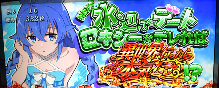 L無職転生 〜異世界行ったら本気だす〜 無職転生ボーナス ヒロイン告知