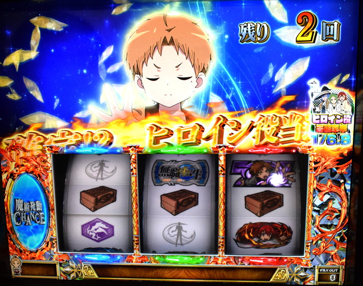 L無職転生 〜異世界行ったら本気だす〜　魔術ボーナス　魔術発動チャンス