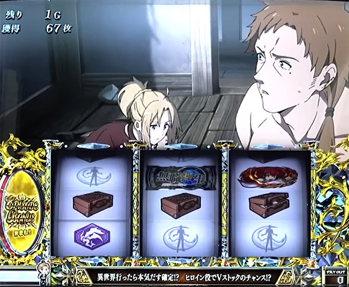 L無職転生 〜異世界行ったら本気だす〜 エピソードボーナス パウロ ゼニス