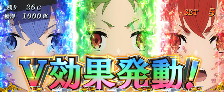 L無職転生 〜異世界行ったら本気だす〜　AT　ALLヒロインV　V効果発動！