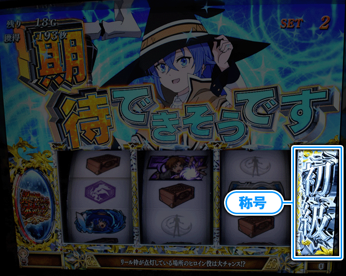 L無職転生 〜異世界行ったら本気だす〜