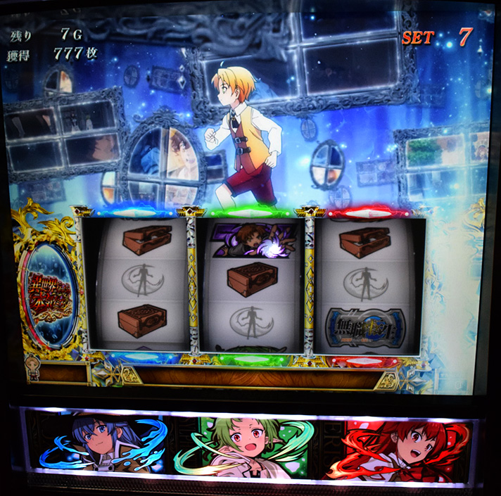 L無職転生 〜異世界行ったら本気だす〜　AT　消化画面　対応ヒロイン　ロキシー　シルフィエット　エリス