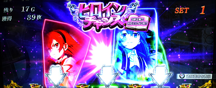 L無職転生 〜異世界行ったら本気だす〜　AT　消化画面　ヒロインチャンス