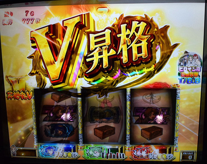 L無職転生 〜異世界行ったら本気だす〜 バケーションゾーン V昇格