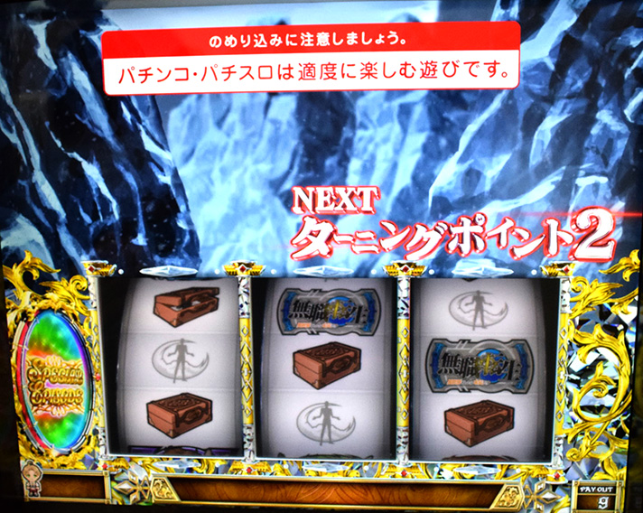 L無職転生 〜異世界行ったら本気だす〜　スペシャルエピソード　ターニングポイント2