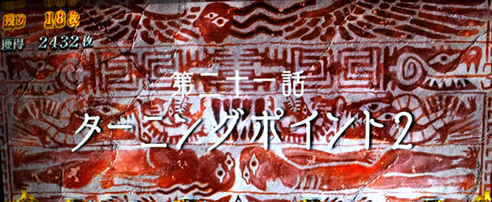 L無職転生 〜異世界行ったら本気だす〜　スペシャルエピソード　ターニングポイント2