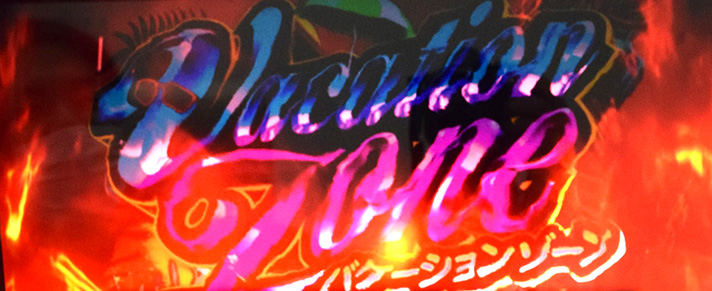 L無職転生 〜異世界行ったら本気だす〜 七大列強龍神オルステッド バケーションゾーン