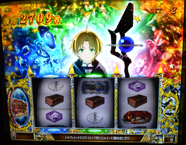 L無職転生 〜異世界行ったら本気だす〜 無職転生ループ 消化中