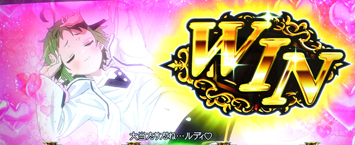 L無職転生 〜異世界行ったら本気だす〜 シルフィエット 大当たり告知 WIN