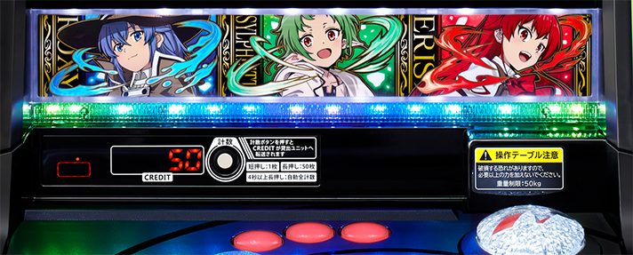 L無職転生 〜異世界行ったら本気だす〜　「MIRAI-H」　操作テーブル