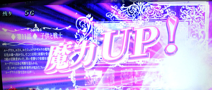 L無職転生 〜異世界行ったら本気だす〜　魔術ボーナス　魔力UP！