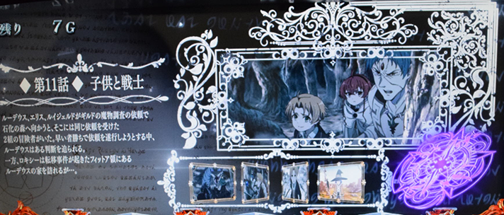 L無職転生 〜異世界行ったら本気だす〜 魔術ボーナス ストーリー紹介 第11話 子供と戦士