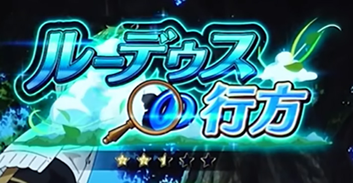 L無職転生 〜異世界行ったら本気だす〜 通常時 連続演出 ルーデウスの行方