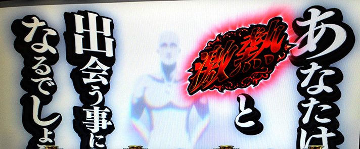 L無職転生 〜異世界行ったら本気だす〜　ヒトガミの空間　激熱