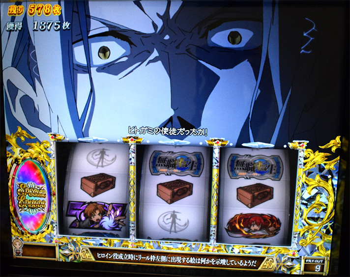 L無職転生 〜異世界行ったら本気だす〜 スペシャルエピソード エンディング オルステッド