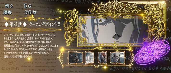 L無職転生 〜異世界行ったら本気だす〜 魔術ボーナス ストーリー紹介 第21話 ターニングポイント2