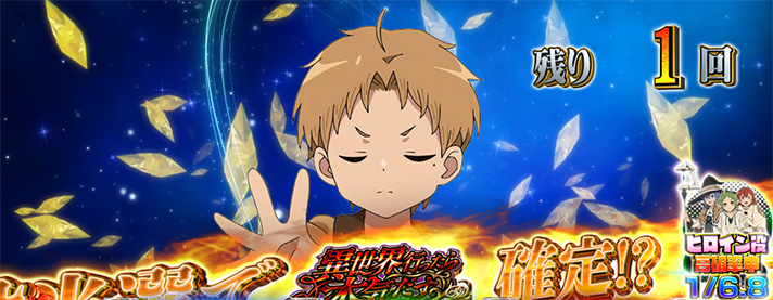 L無職転生 〜異世界行ったら本気だす〜 魔術発動チャンス ルーデウス