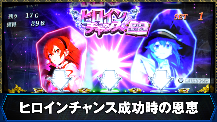 L無職転生 〜異世界行ったら本気だす〜　ヒロインチャンス成功時の恩恵