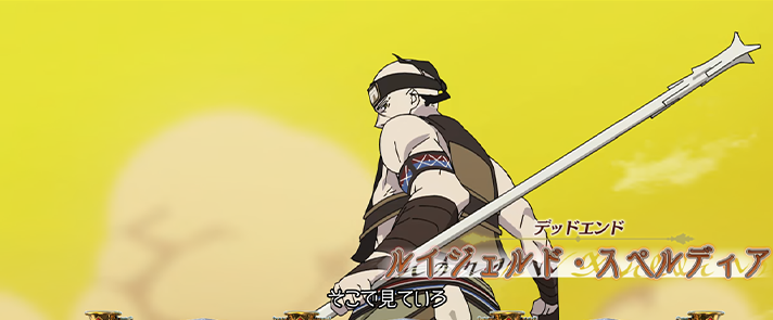 L無職転生 〜異世界行ったら本気だす〜 通常時の演出法則の詳細 非前兆中 ルイジェルド魔物討伐