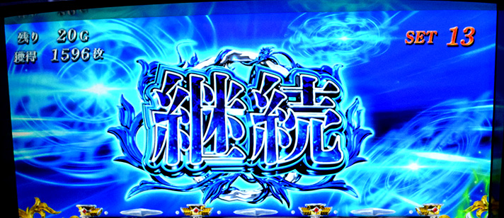 L無職転生 〜異世界行ったら本気だす〜　AT中　擬似連演出