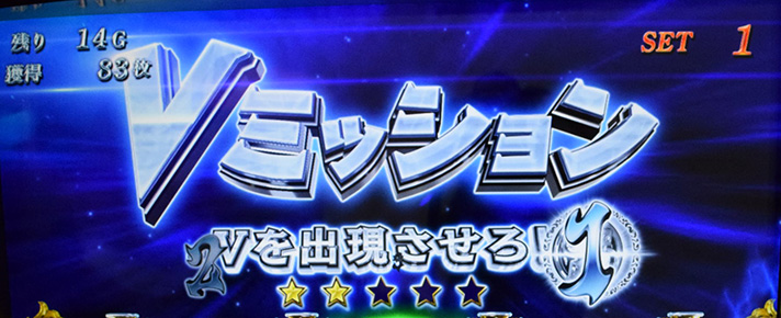 L無職転生 〜異世界行ったら本気だす〜　Vストック判定演出　Vミッション