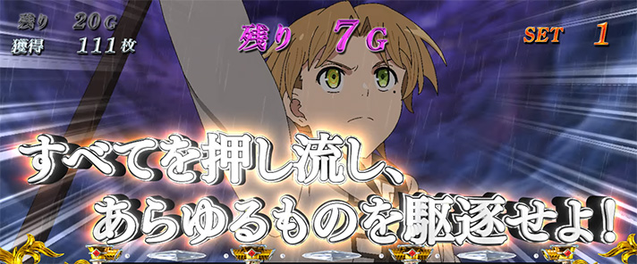 L無職転生 〜異世界行ったら本気だす〜　御神体チャンス　キュムロニンバス演出