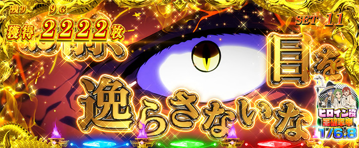 L無職転生 〜異世界行ったら本気だす〜 七大列強龍神オルステッド 開眼