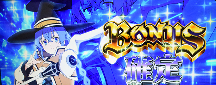 L無職転生 〜異世界行ったら本気だす〜