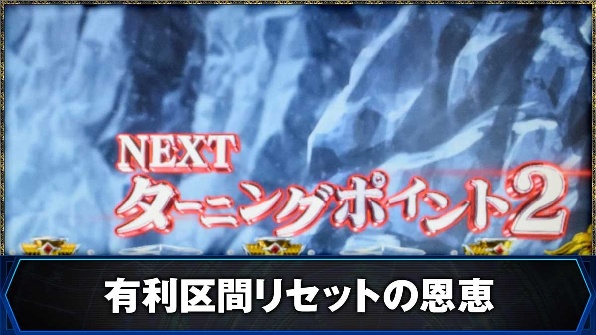 L無職転生 〜異世界行ったら本気だす〜　有利区間リセットの恩恵