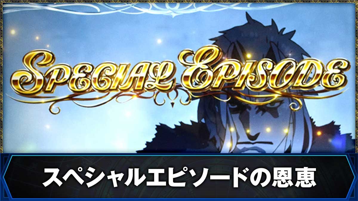 L無職転生 〜異世界行ったら本気だす〜　スペシャルエピソードの恩恵