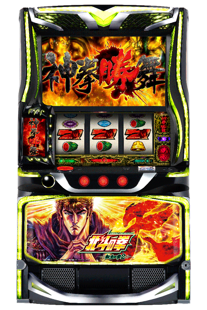 スマスロ 北斗の拳 転生の章2