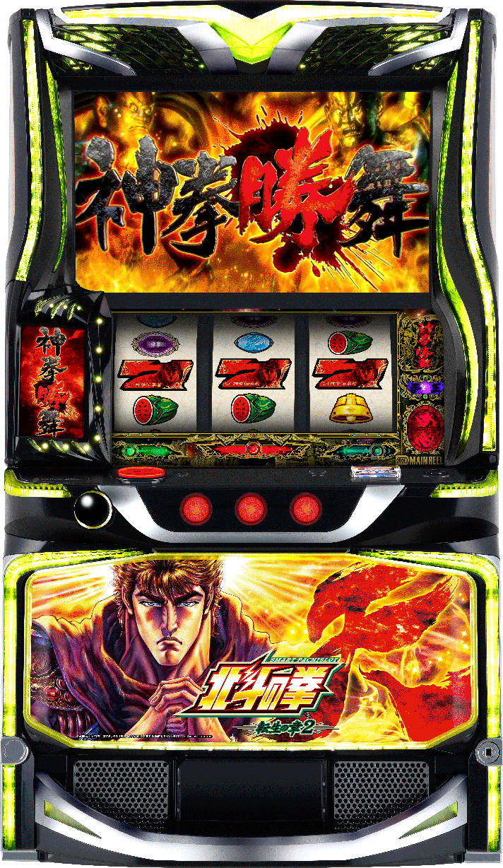 スマスロ 北斗の拳 転生の章2
