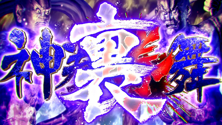 スマスロ 北斗の拳 転生の章2　裏神拳勝舞