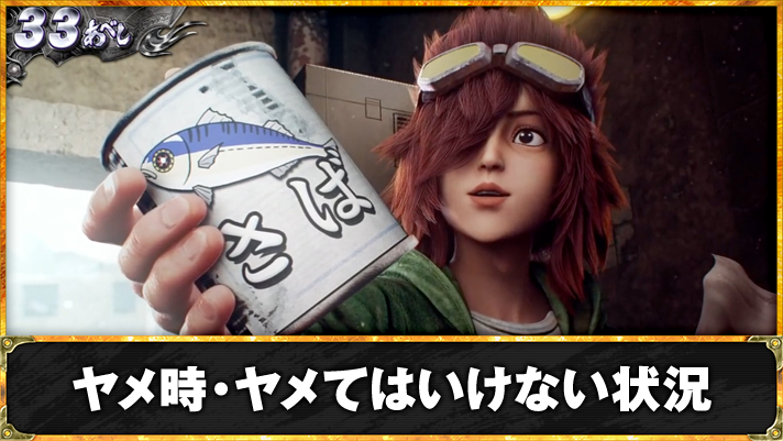 スマスロ 北斗の拳 転生の章2　ヤメ時・続行するべき状況　TOP画像