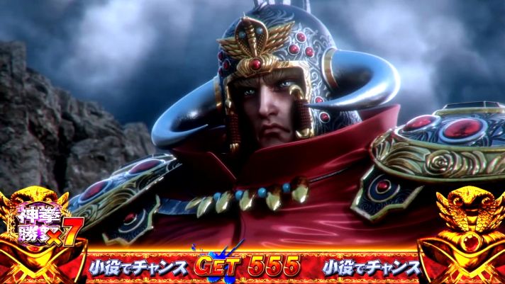 スマスロ 北斗の拳 転生の章2　拳王強襲　勝利抽選　ラオウ