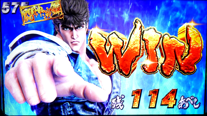 スマスロ 北斗の拳 転生の章2 ATレベル・闘神レベル AT当選時 WIN画面