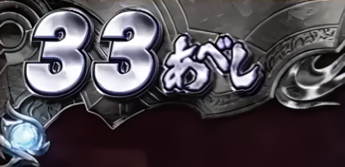 スマスロ 北斗の拳 転生の章2　伝承モード滞在示唆演出　宝玉ランプ　白点滅